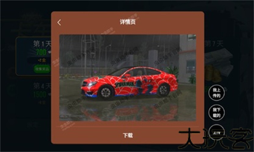 卡车模拟器终极版