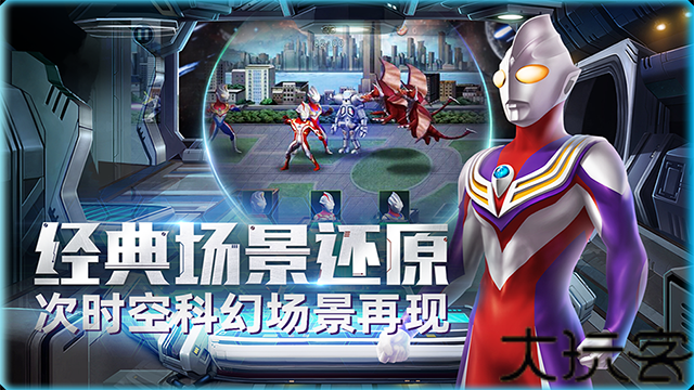 奥特曼英雄归来小y版