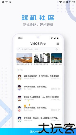 Vmospro虚拟机老版本