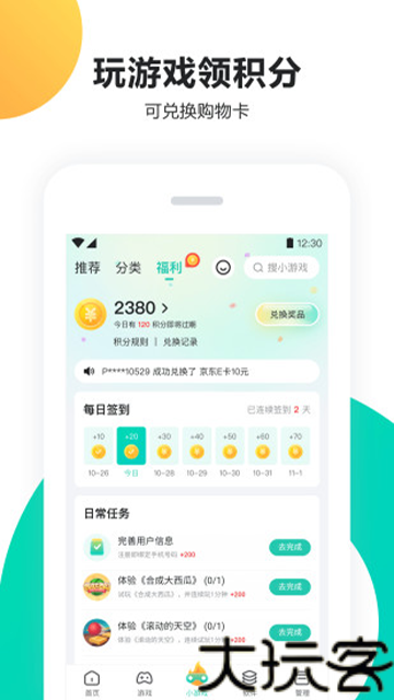 pp助手老版本