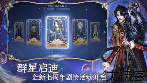 第五人格国服版