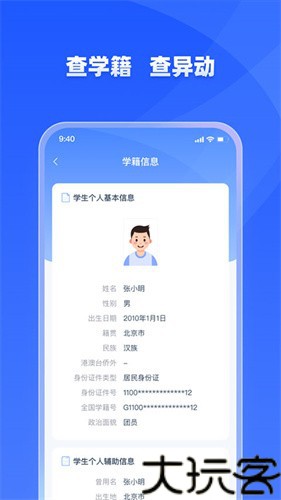 学有优教