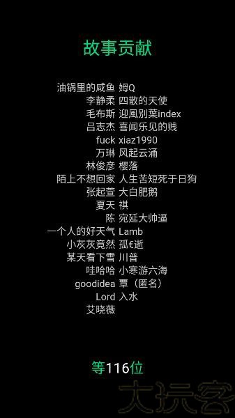 逗比人生手机版