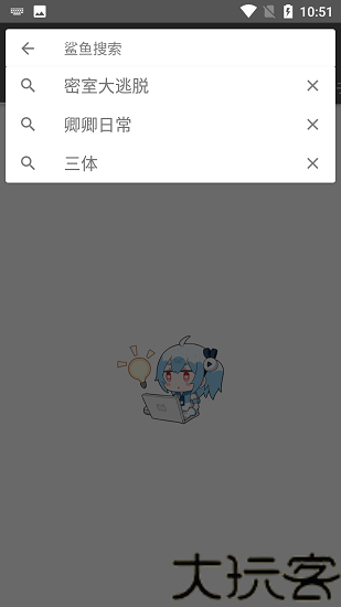 鲨鱼搜索最新版