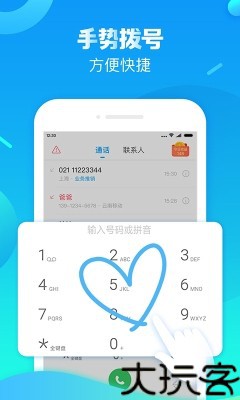 触宝电话旧版本