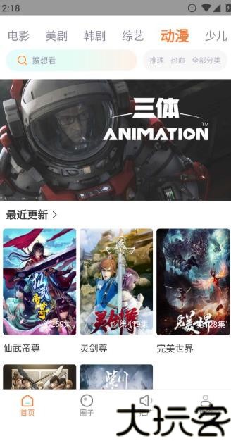 火星影视TV版