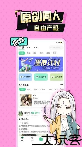妖姬漫画