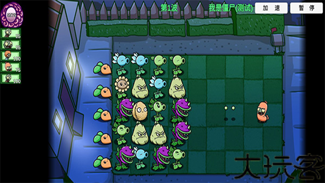 植物大战僵尸BT拓展版