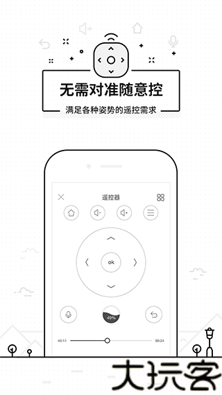 悟空遥控器TV版