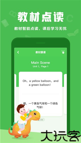大卫熊英语