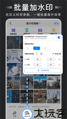 自定义水印相机