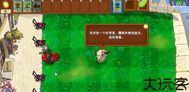 植物大战僵尸牛头指导版