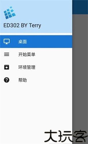 exagear模拟器