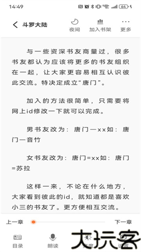 笔趣阁无广告纯净版