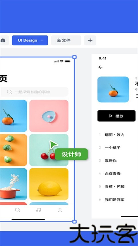 mastergo企业版