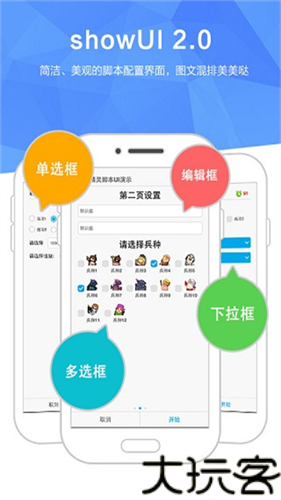 触动精灵
