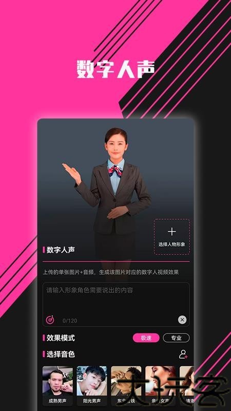 图音
