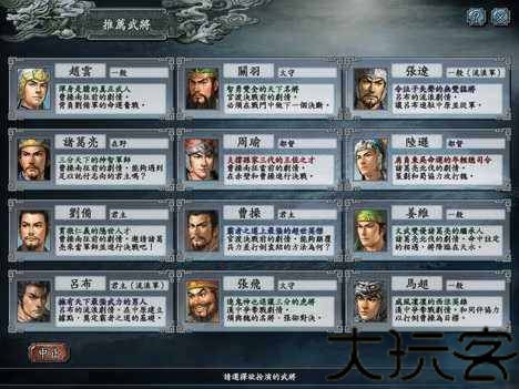 三国志10