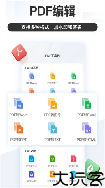 掌上识别王