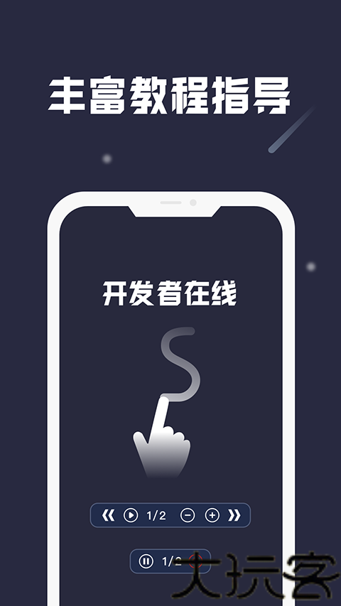 小触控屏幕连点