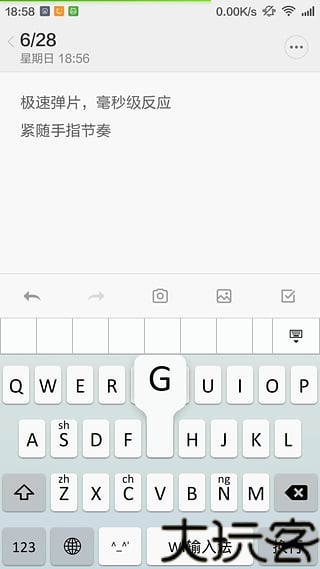 Wi输入法安卓版