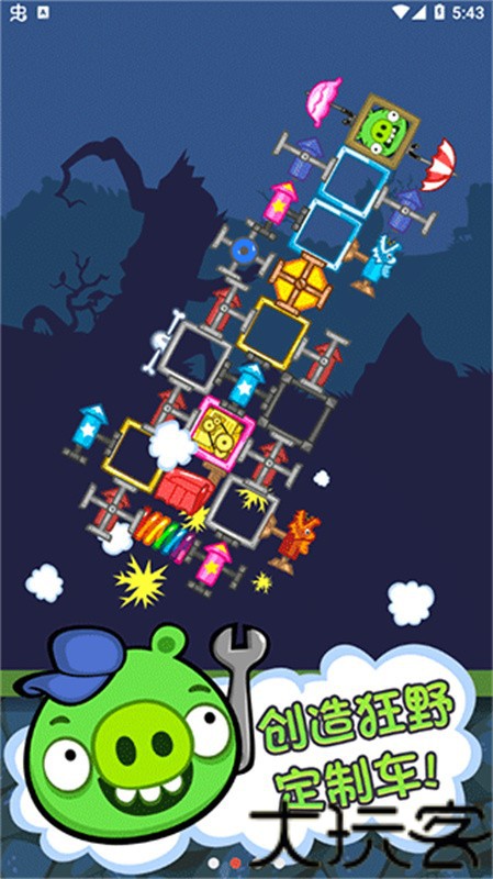 捣蛋猪新创版
