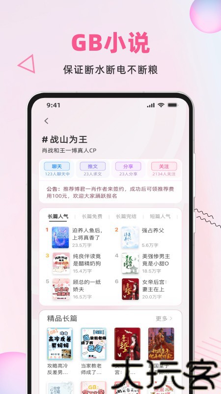 布咕阅读海外版