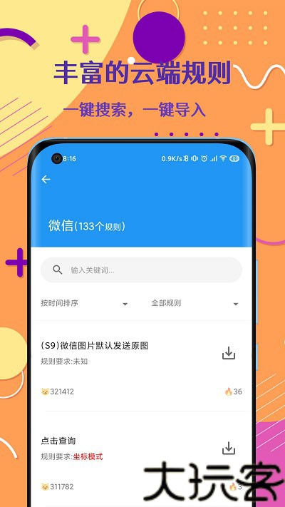 智慧岛