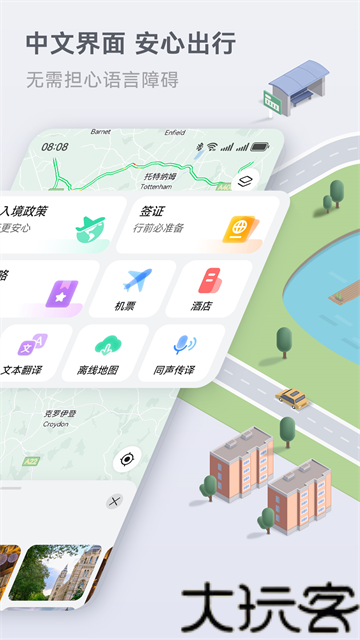 华为花瓣地图安卓版