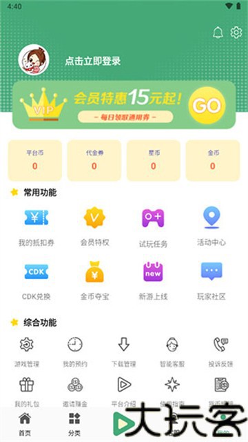 米粒游手游平台