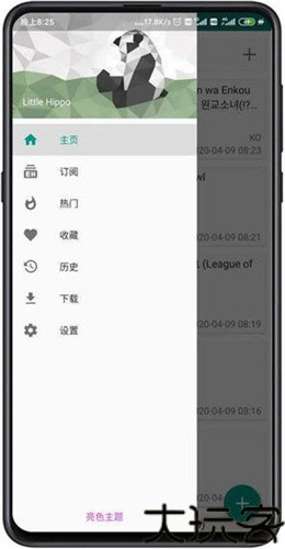 ehviewer绿色版2.0.0.0