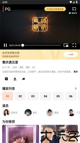 WeTV国际版