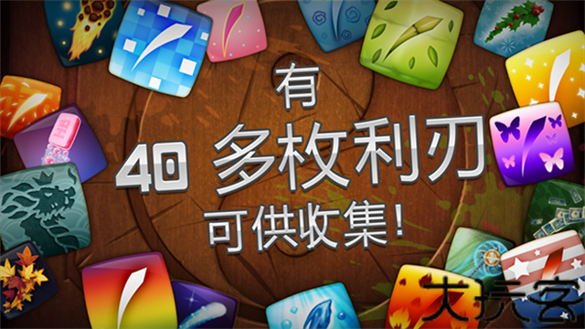 水果忍者高清版