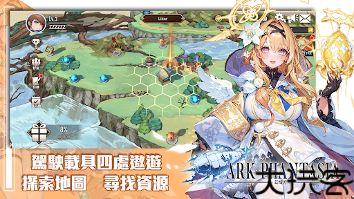 幻域方舟港台服