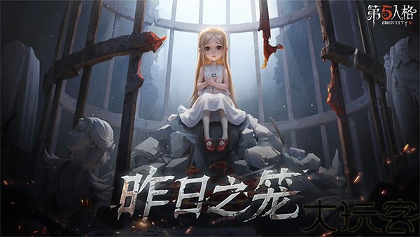 第五人格极速版