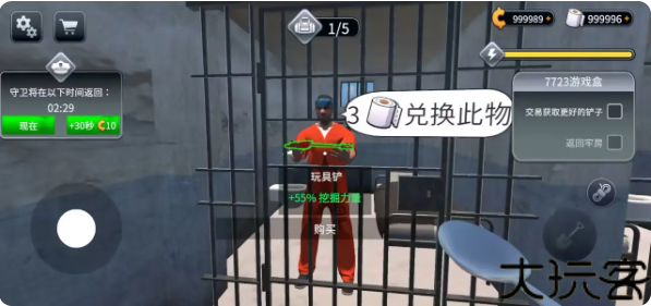 越狱模拟器