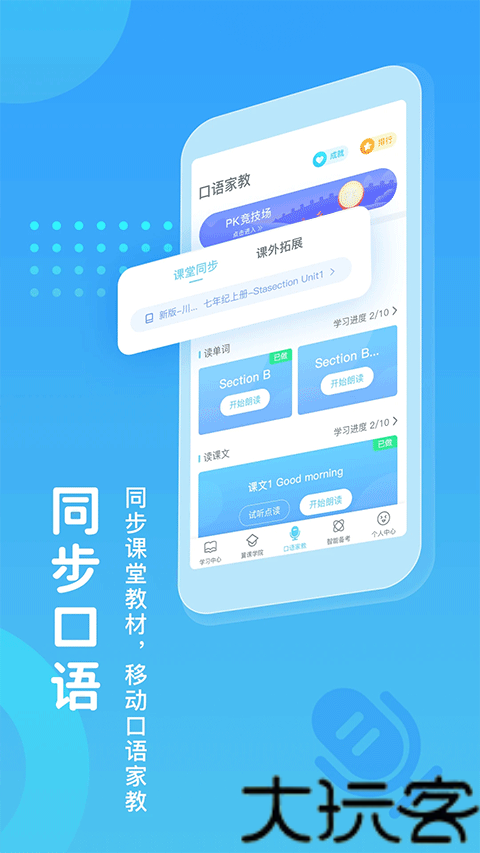 翼课网
