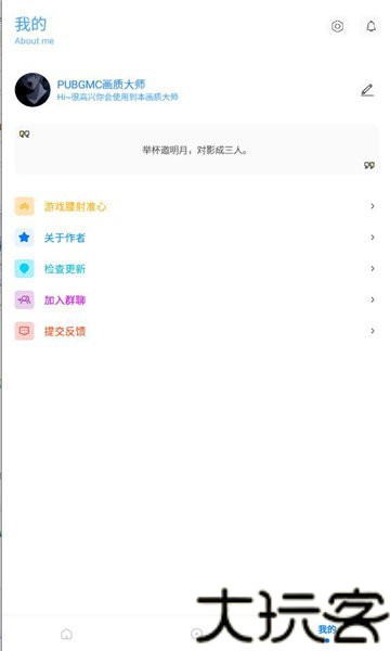 画质大师A