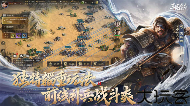 三国谋定天下畅玩版