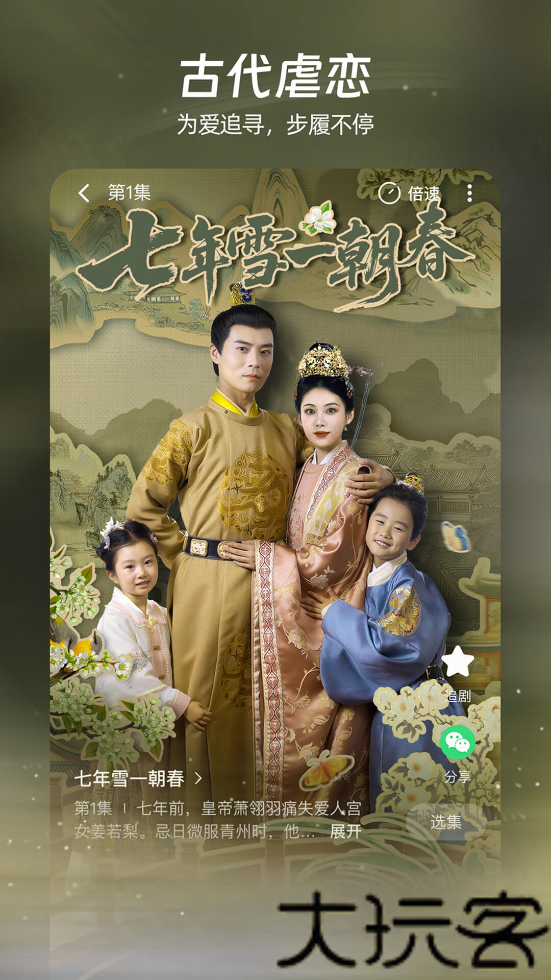 麦萌短剧