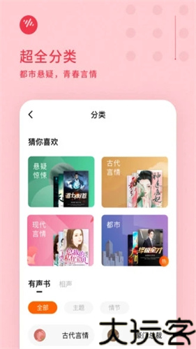 番茄畅听极速版