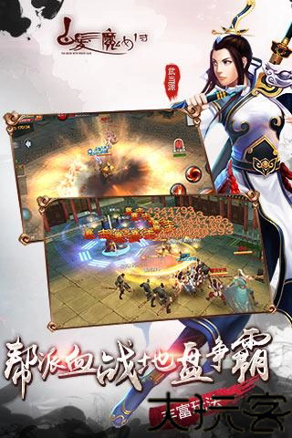 白发魔女传手游