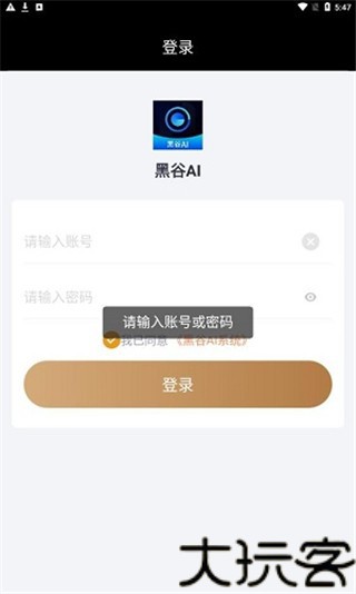 黑谷AI