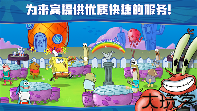 海绵宝宝大闹蟹堡王