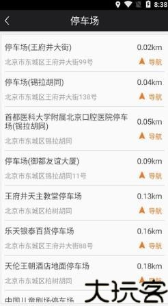 美行手机导航