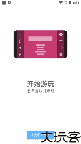 ons模拟器