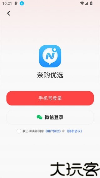 奈购优选