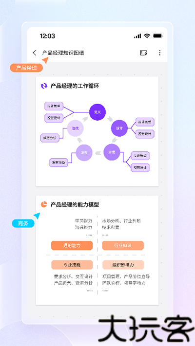 博思白板