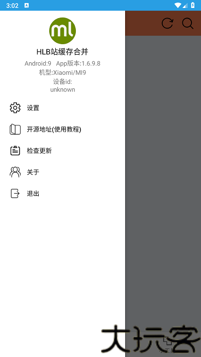 HLB站缓存合并