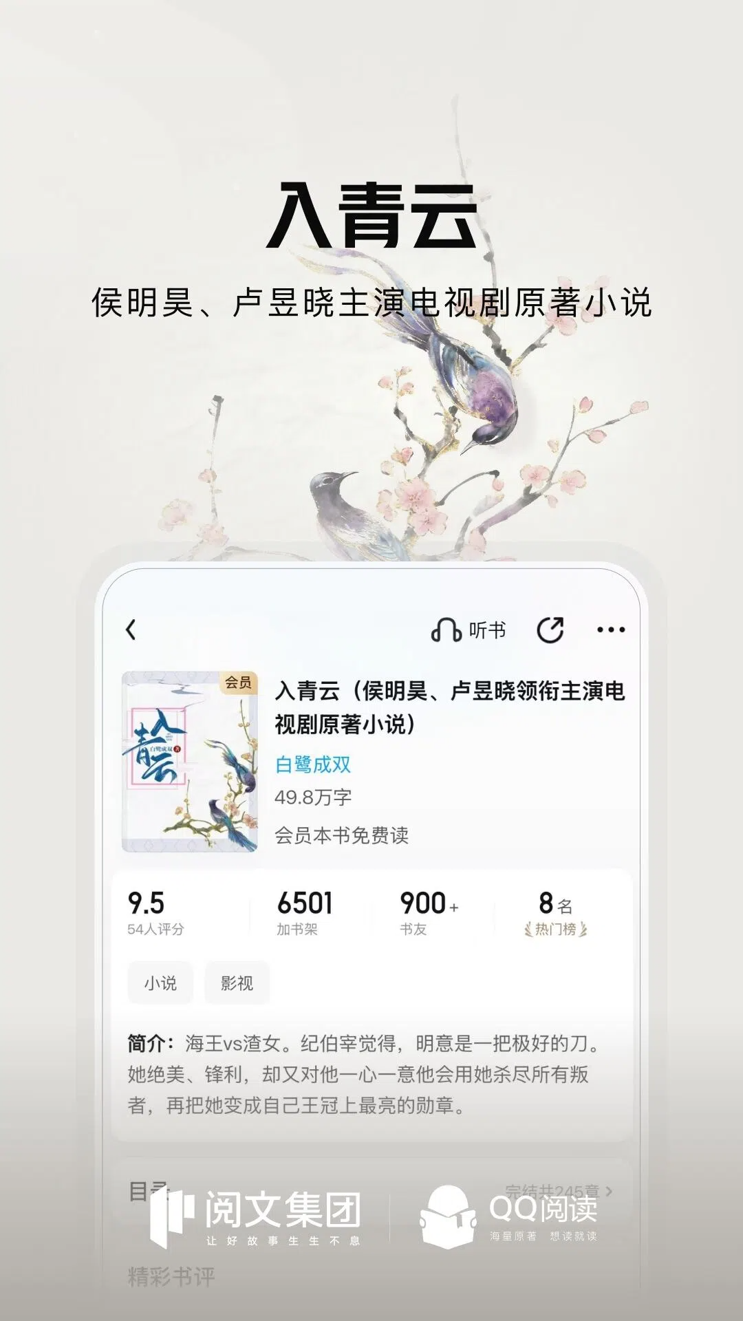 QQ阅读